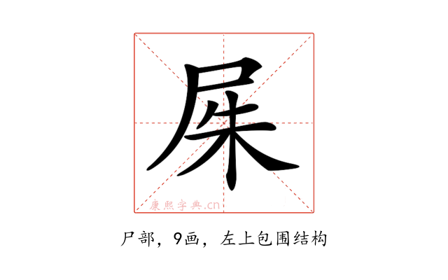 𡱖