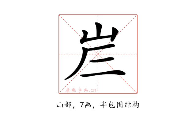 𡶂