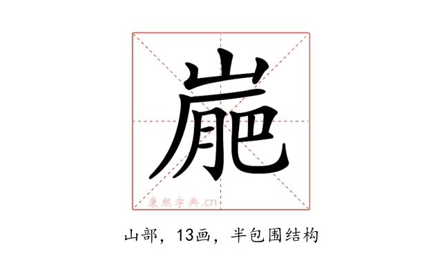 𡺮