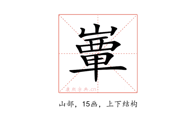 𡼒