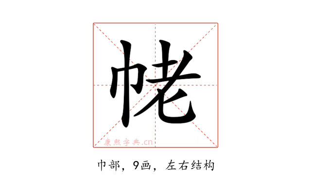 𢂢