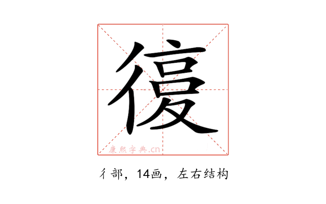 𢕒