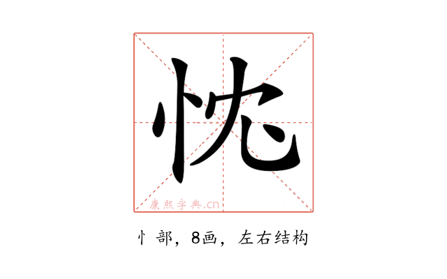 𢘚
