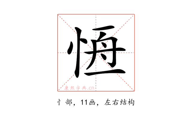 𢛢