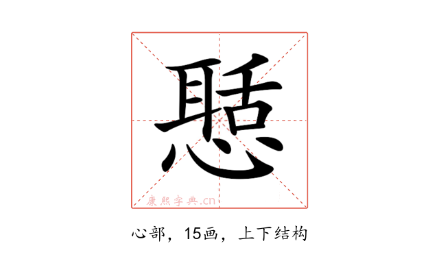 𢡲