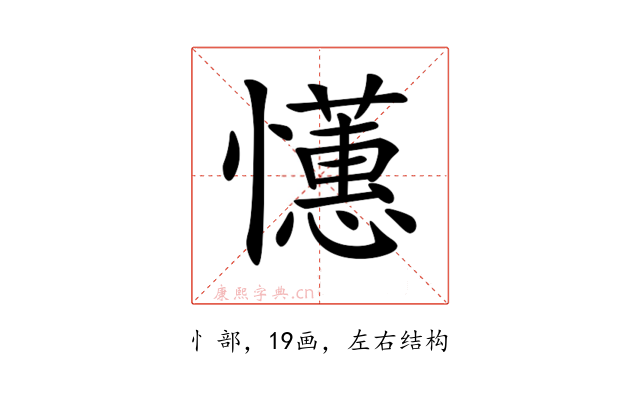 𢤺
