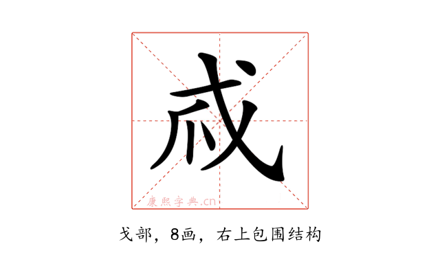 𢦞