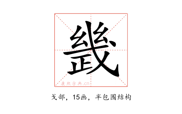 𢨂