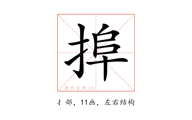 𢮒