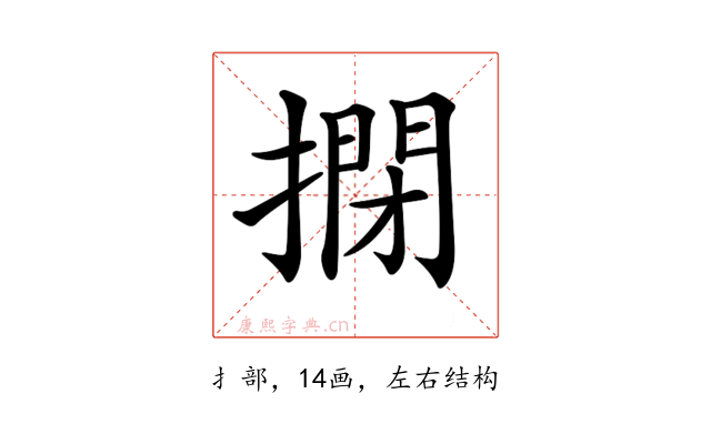 𢲾