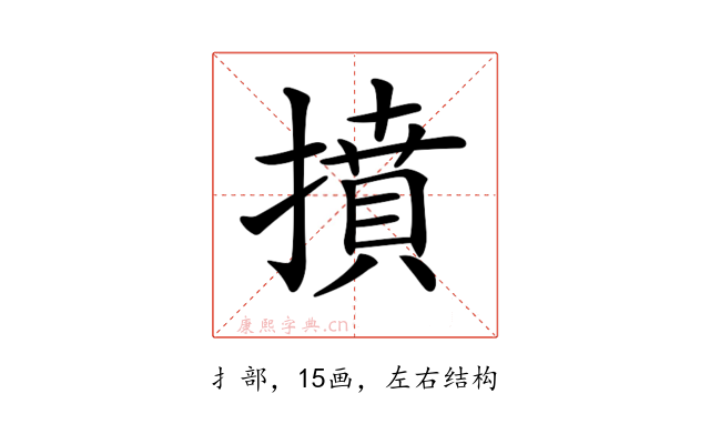 𢴢