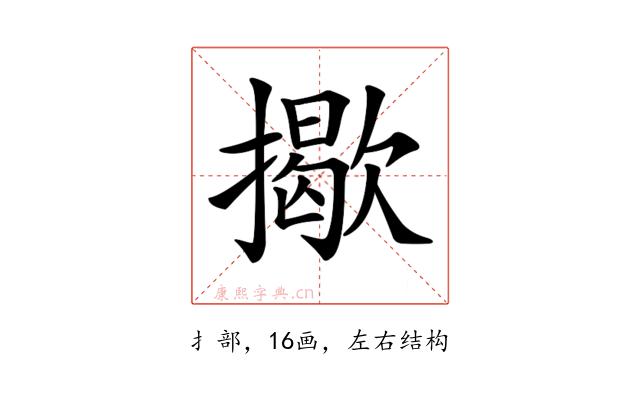 𢶆