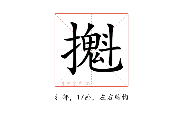 𢷪