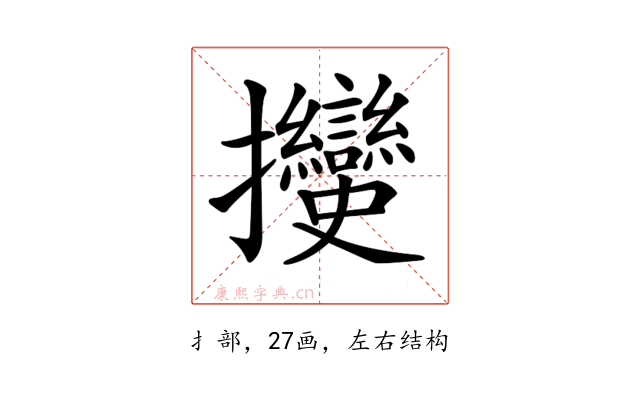 𢺲