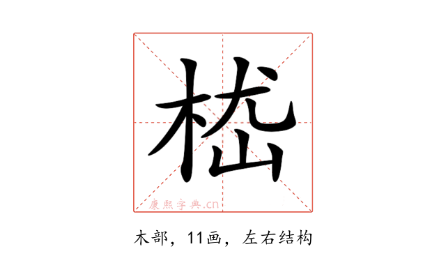 𣒎
