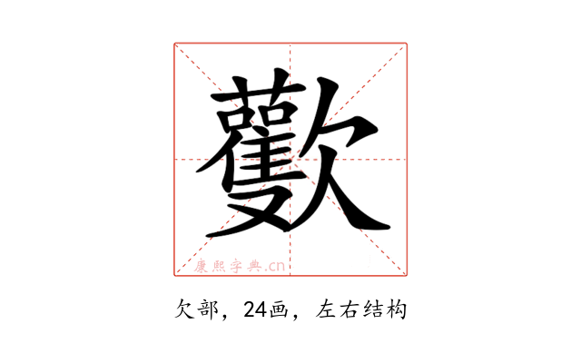 𣤾