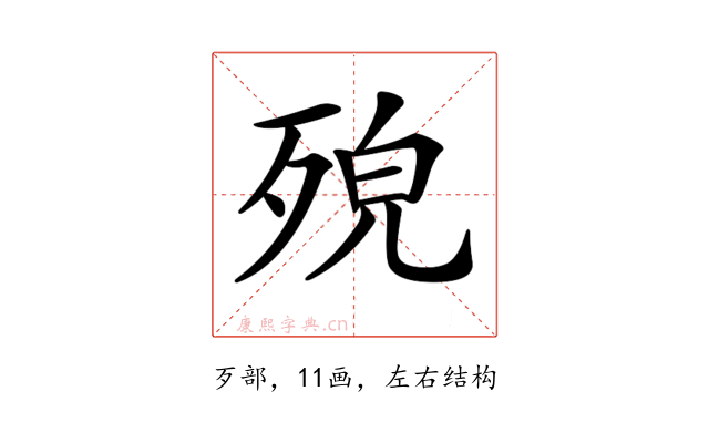 𣨆