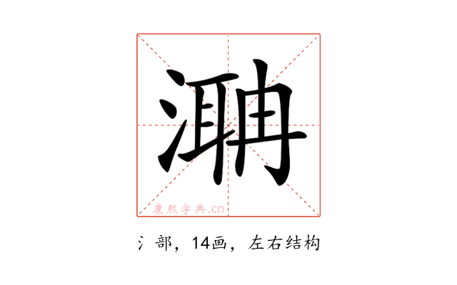 𣼚