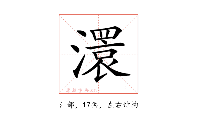 𤁆