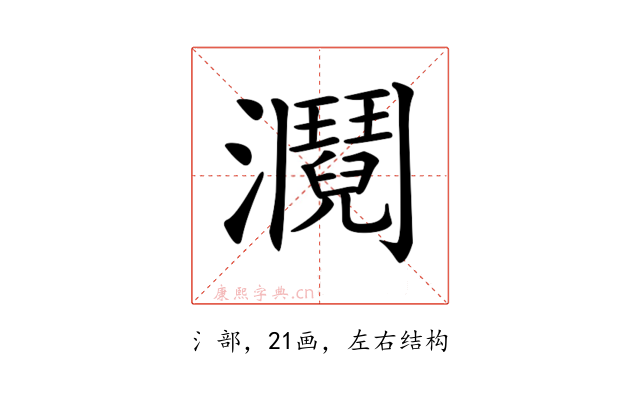 𤄎