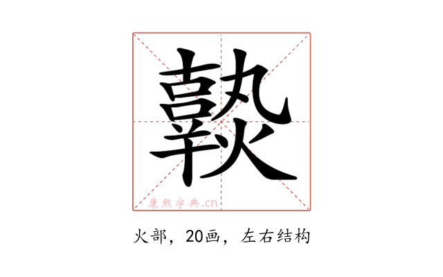 𤒒