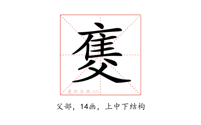 𤕚