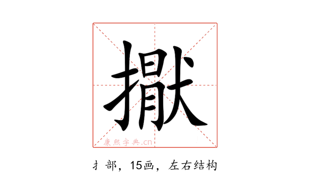 㩎