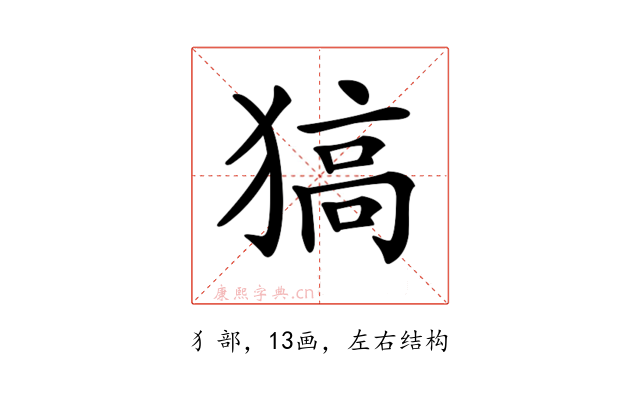 𤠖