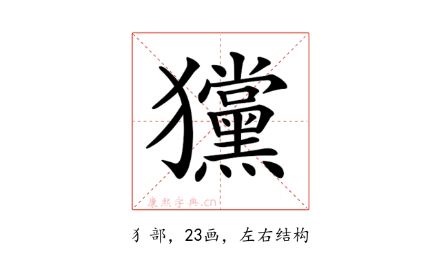 𤣞