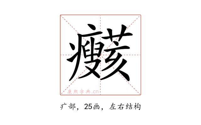 𤼞