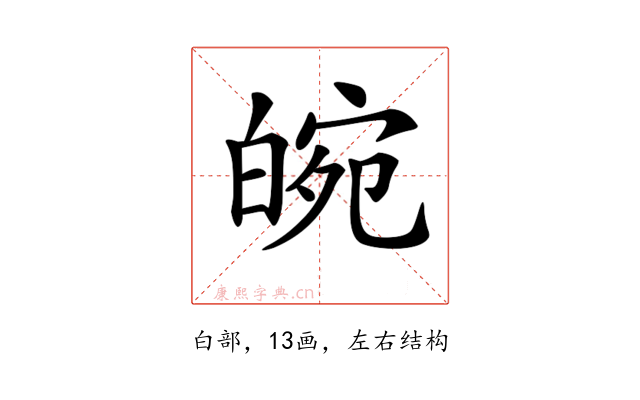 𤾂