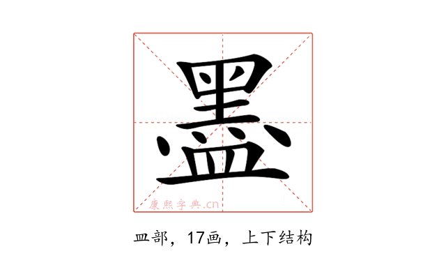 𥂮