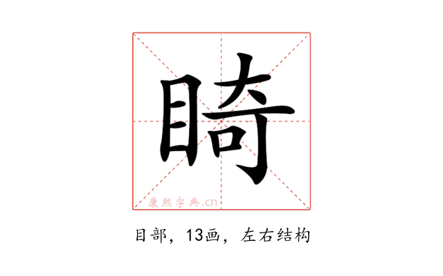 𥇚