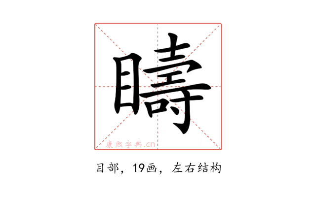 𥌆