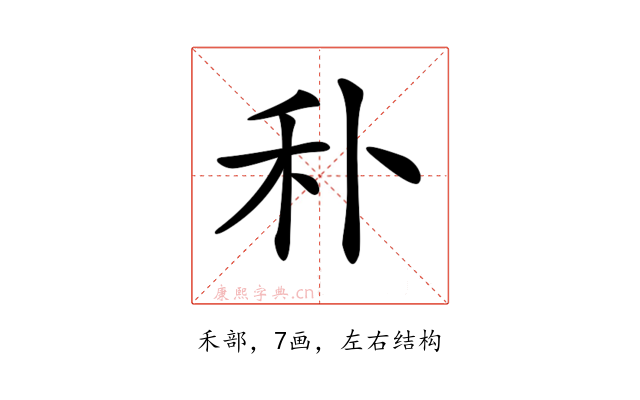 𥝒