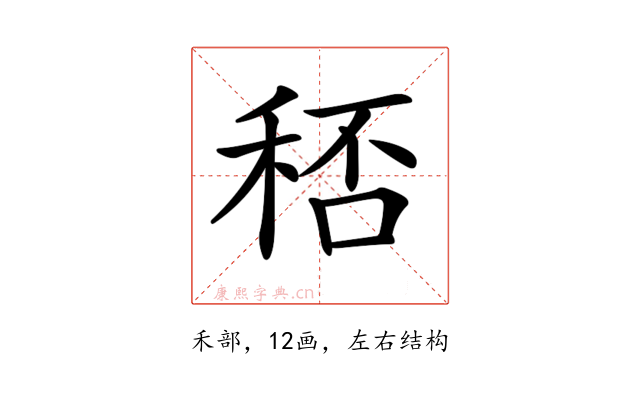 𥞶