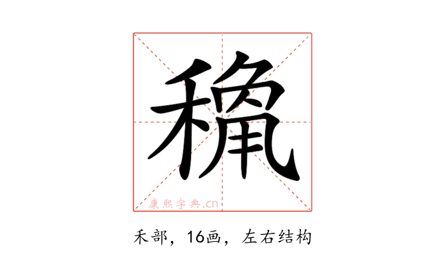 𥡾