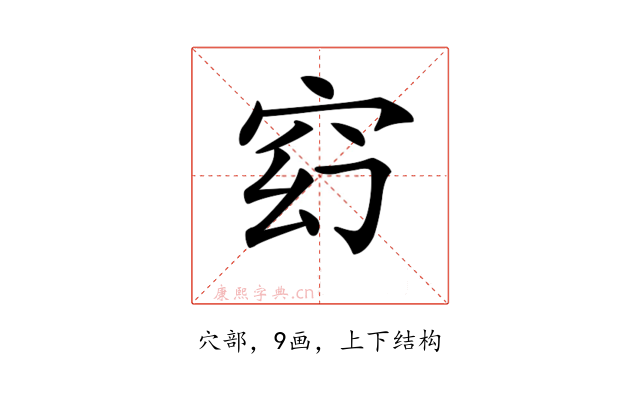 𥥆