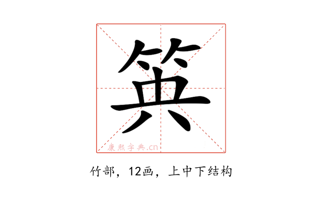 𥬺