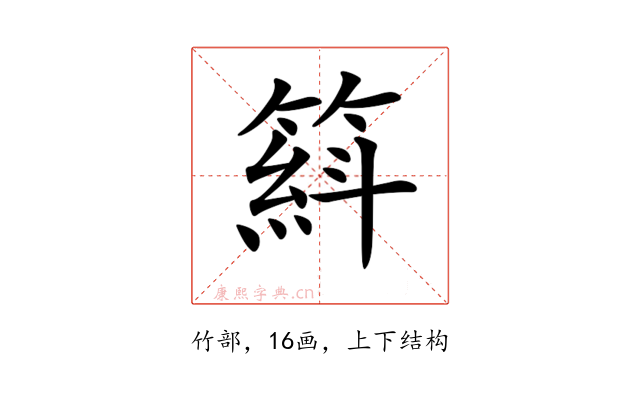 𥱦