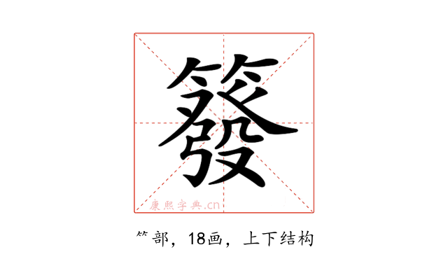 𥳊