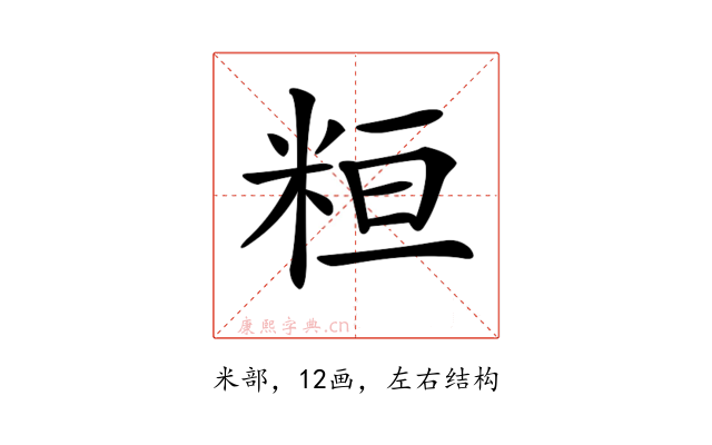 𥹚