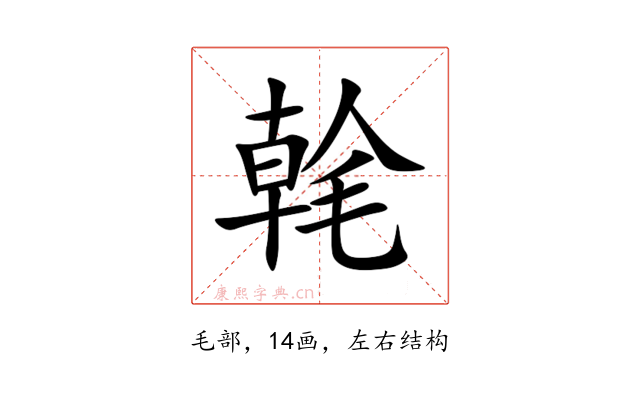 㲦