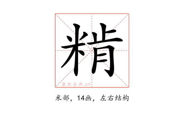 𥺾
