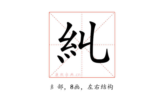𥾆