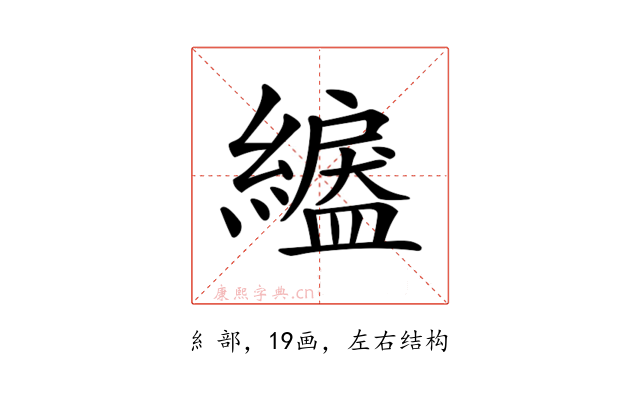 𦅺