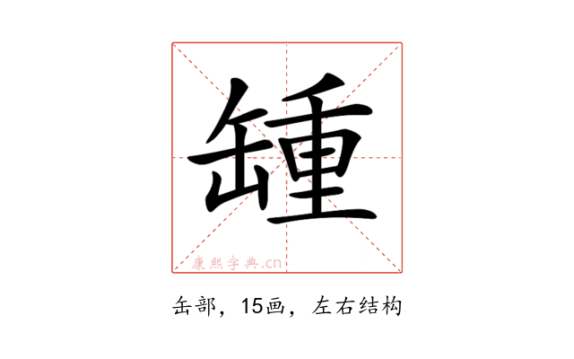 𦉂