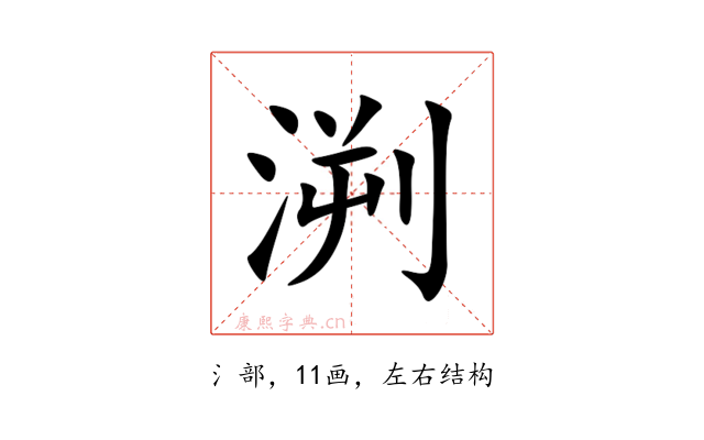 㴊