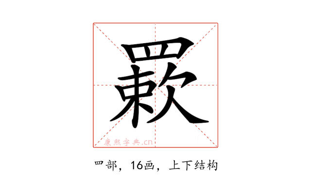 𦌊