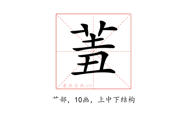 𦍮